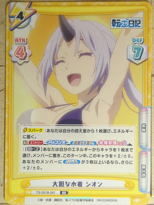 Re birth for you That Time I Got Reincarnated as a Slime RE/TS/001B-041 RR Shion
