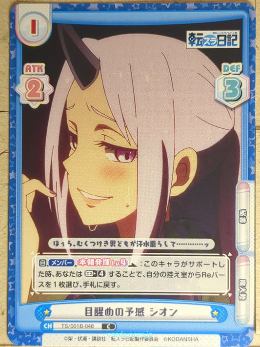 Re birth for you That Time I Got Reincarnated as a Slime RE/TS/001B-048 C Shion 