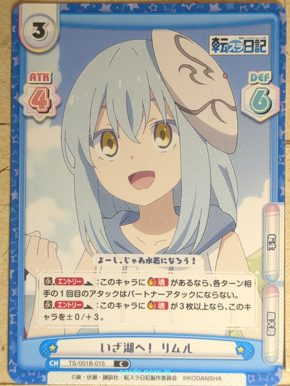 Re birth for you That Time I Got Reincarnated as a Slime RE/TS/001B-015 C Rimuru