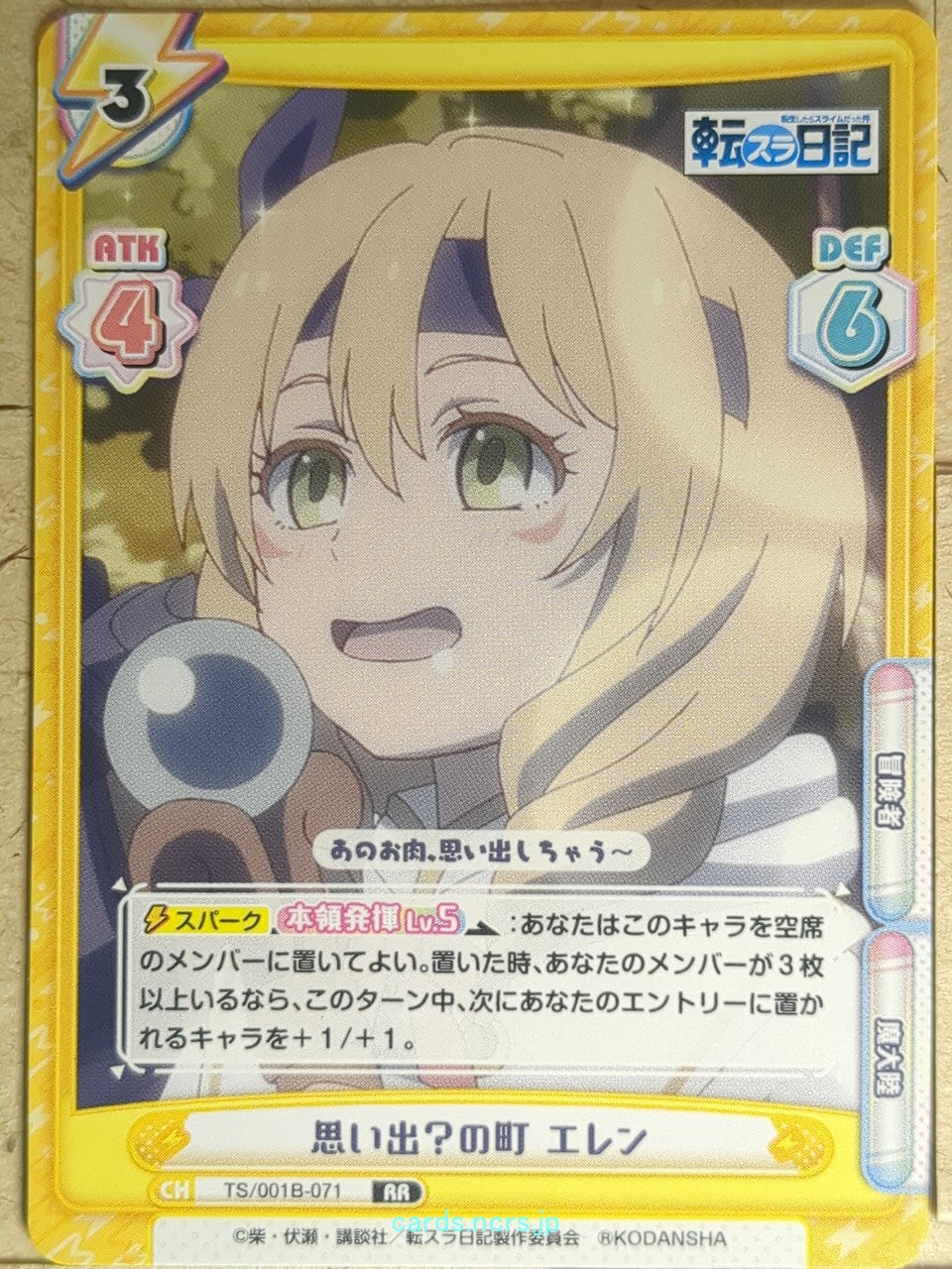 Re birth for you That Time I Got Reincarnated as a Slime RE/TS/001B-071 RR Elen 
