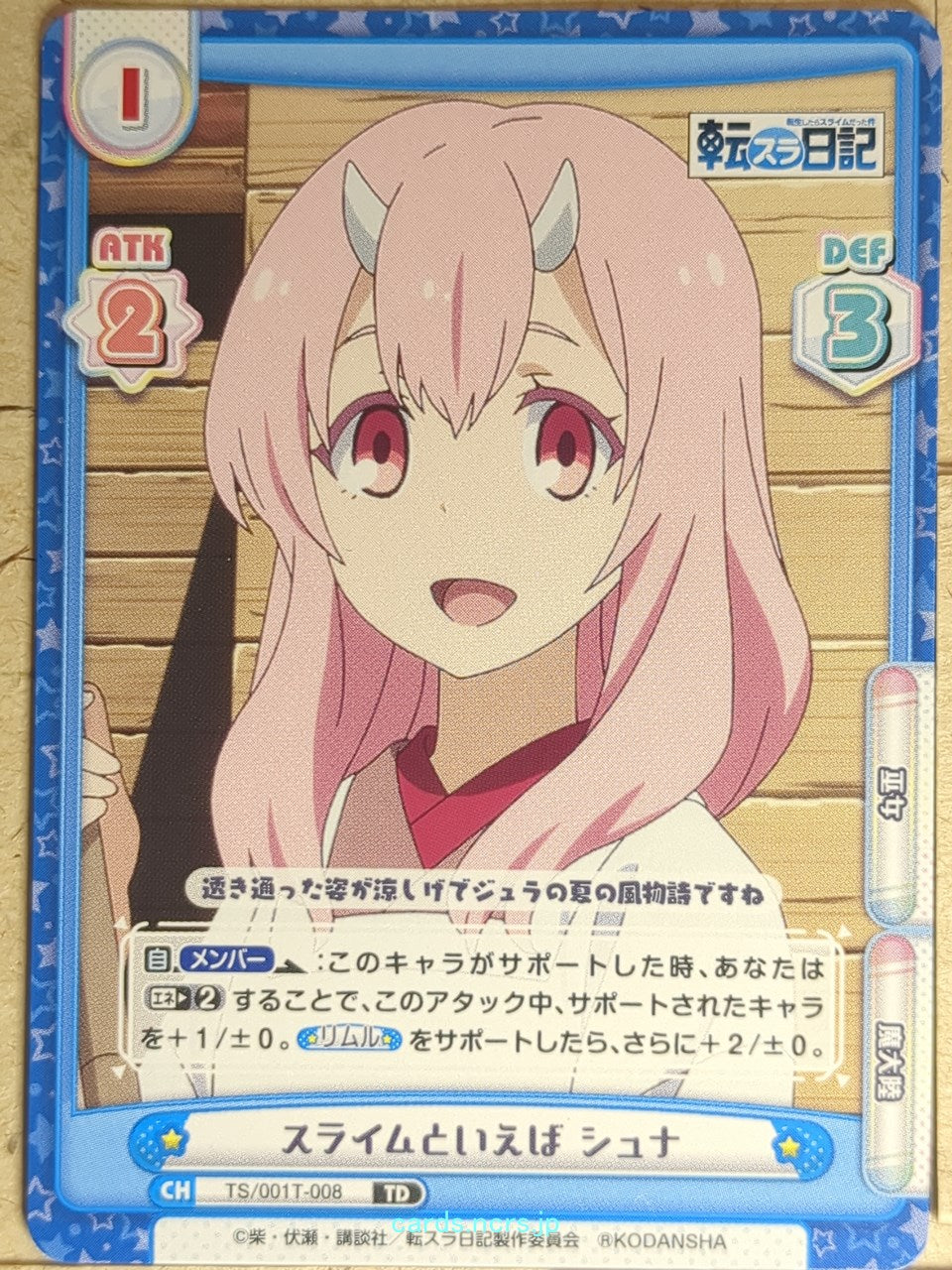 Re birth for you That Time I Got Reincarnated as a Slime RE/TS/001T-008 TD Shuna Trading Card NM
