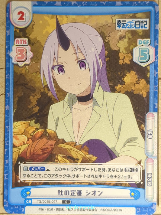 Re birth for you That Time I Got Reincarnated as a Slime RE/TS/001B-047 C Shion 