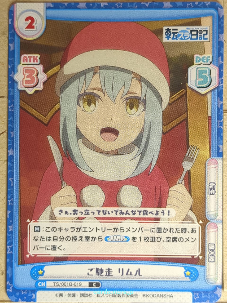 Re birth for you That Time I Got Reincarnated as a Slime RE/TS/001B-019 C Rimuru