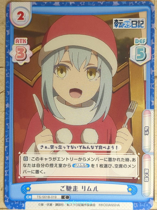 Re birth for you That Time I Got Reincarnated as a Slime RE/TS/001B-019 C Rimuru
