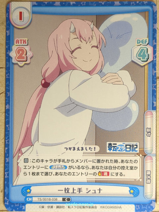 Re birth for you That Time I Got Reincarnated as a Slime RE/TS/001B-038 C Shuna 