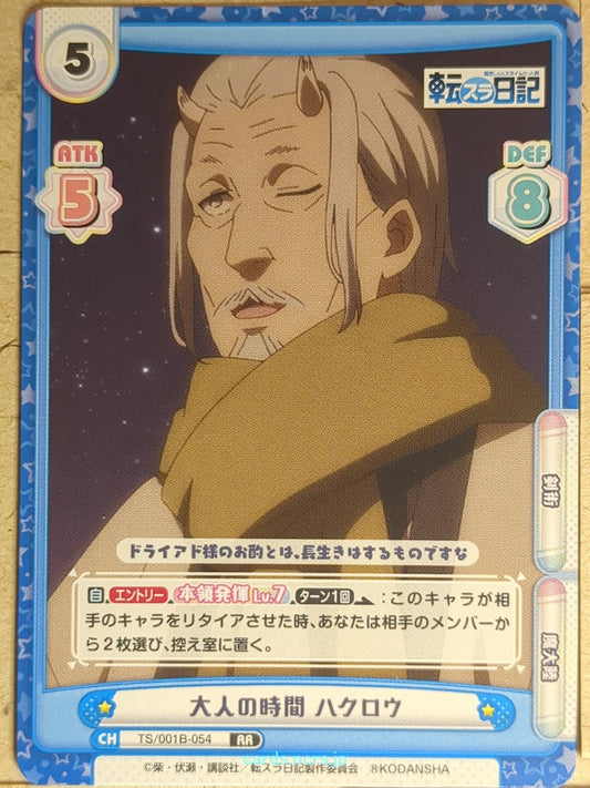 Re birth for you That Time I Got Reincarnated as a Slime RE/TS/001B-054 RR hakur