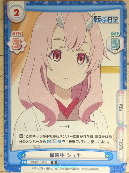 Re birth for you That Time I Got Reincarnated as a Slime RE/TS/001B-034 R Shuna 