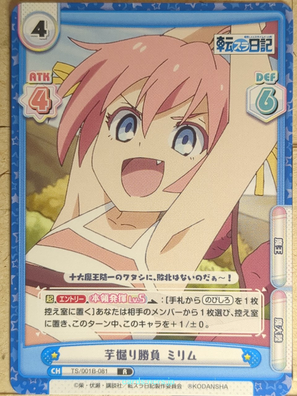Re birth for you That Time I Got Reincarnated as a Slime RE/TS/001B-081 R Milim 