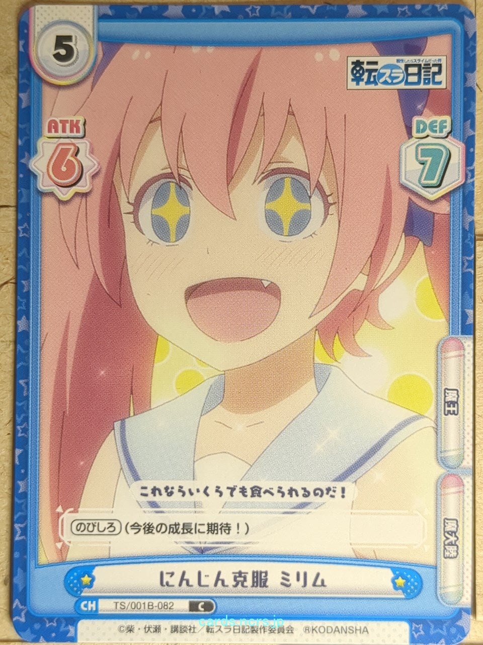 Re birth for you That Time I Got Reincarnated as a Slime RE/TS/001B-082 C Milim 