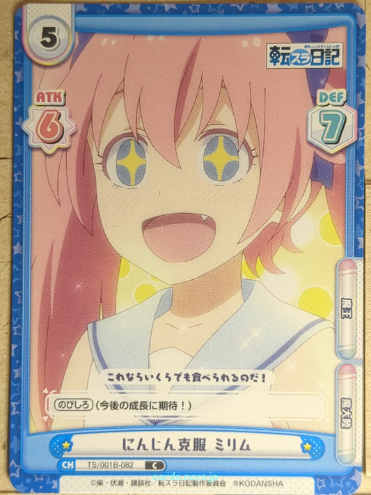 Re birth for you That Time I Got Reincarnated as a Slime RE/TS/001B-082 C Milim 