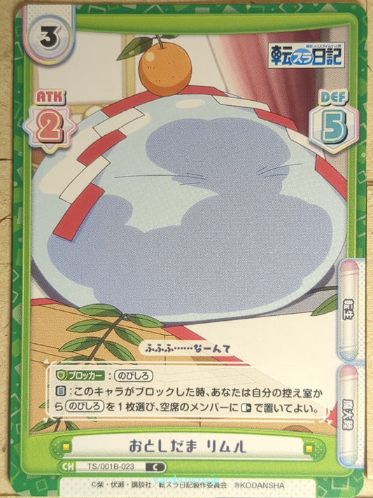 Re birth for you That Time I Got Reincarnated as a Slime RE/TS/001B-023 C Rimuru
