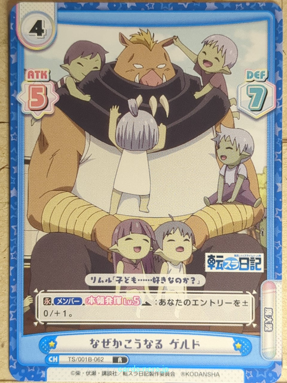 Re birth for you That Time I Got Reincarnated as a Slime RE/TS/001B-062 R Geld T