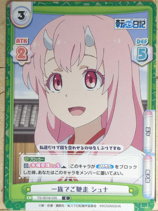 Re birth for you That Time I Got Reincarnated as a Slime RE/TS/001B-035 C Shuna 