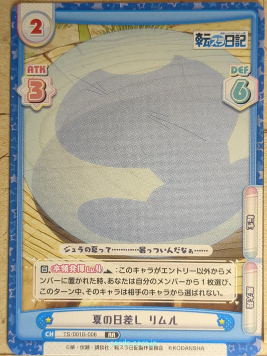 Re birth for you That Time I Got Reincarnated as a Slime RE/TS/001B-008 RR Rimur
