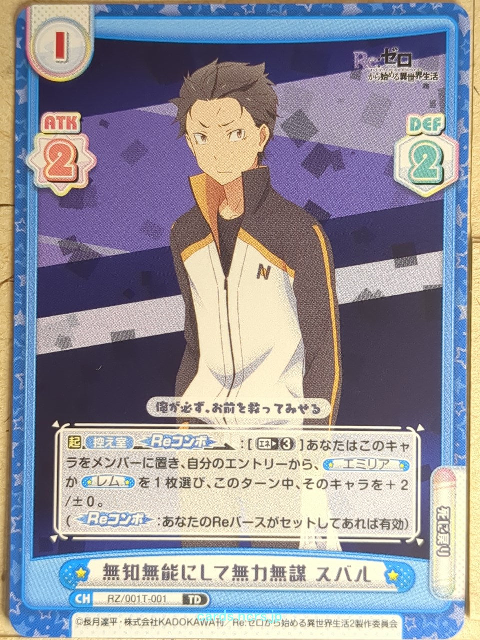 Re birth for you Re ZERO RE/RZ/001T-001 TD Subaru Natsuki Trading Card NM