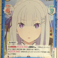 Re birth for you Re ZERO RE/RZ/001T-004 TD Emilia Trading Card NM