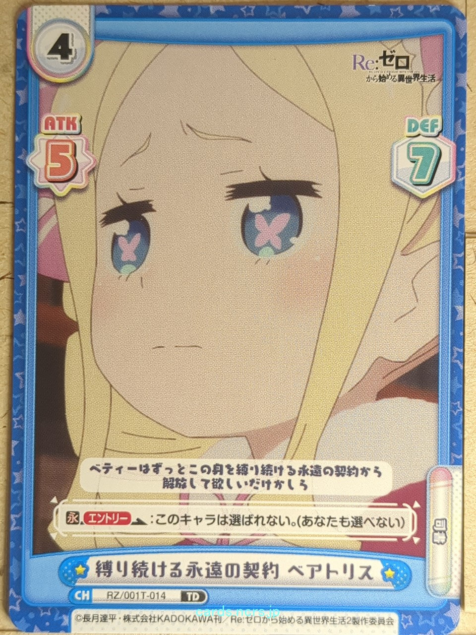 Re birth for you Re ZERO RE/RZ/001T-014 TD Beatrice Trading Card NM