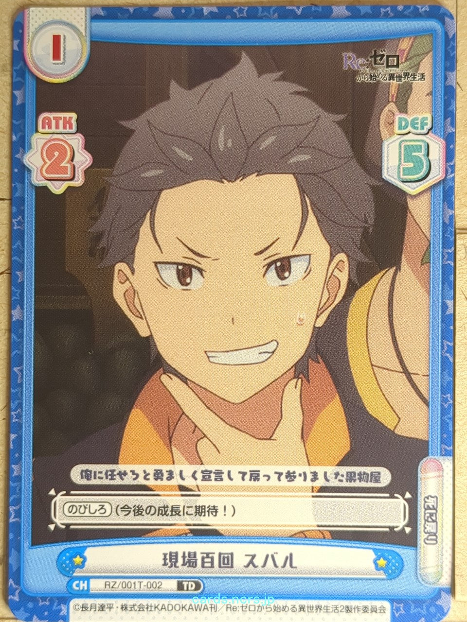 Re birth for you Re ZERO RE/RZ/001T-002 TD Subaru Natsuki Trading Card NM