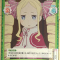 Re birth for you Re ZERO RE/RZ/001T-012 TD Beatrice Trading Card NM