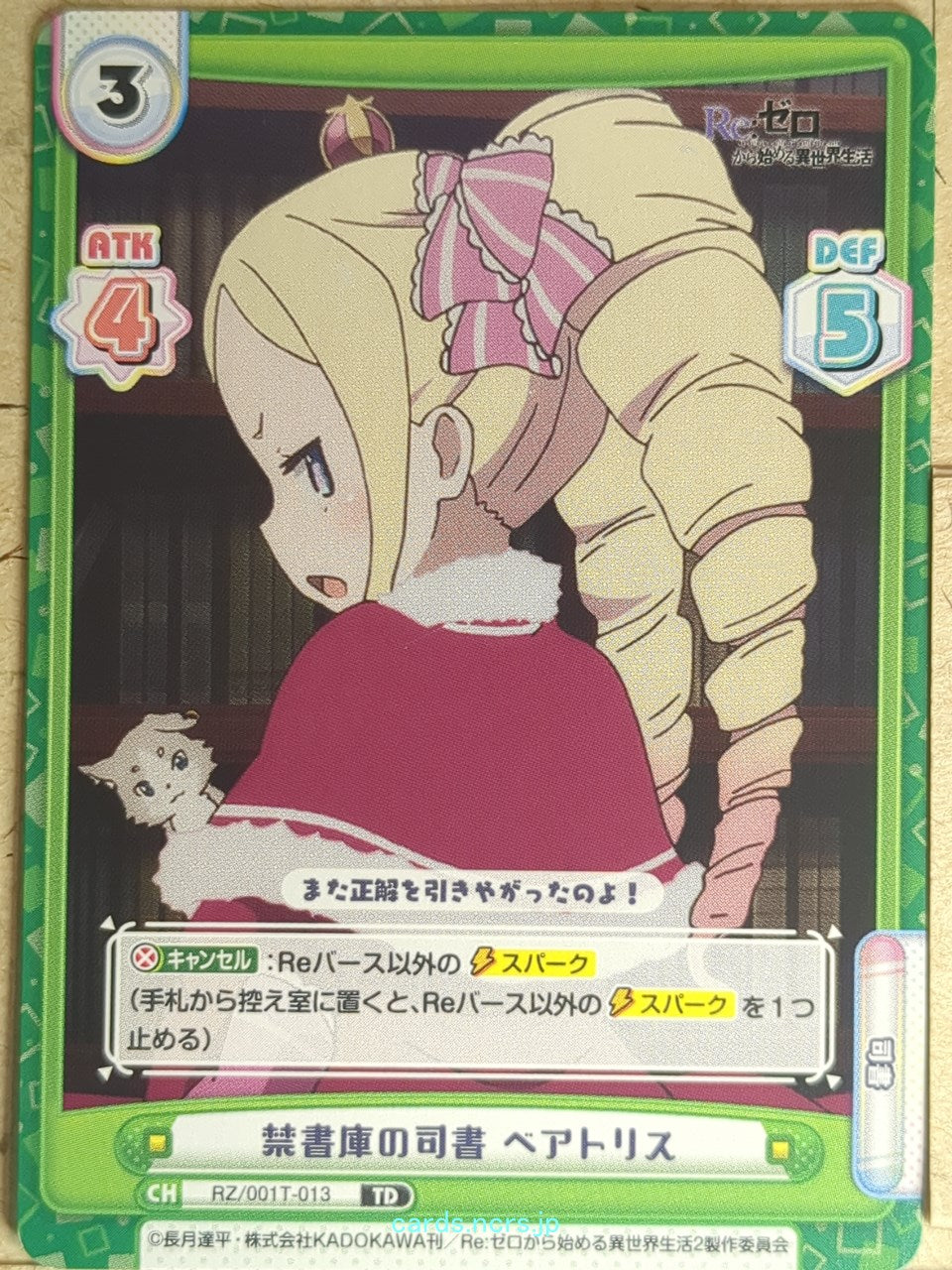 Re birth for you Re ZERO RE/RZ/001T-013 TD Beatrice Trading Card NM