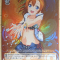 Weiss Schwarz Love Live LL/WE25-19SSR SSR Honoka Kousaka Trading Card NM