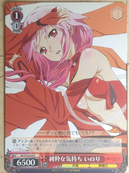 Weiss Schwarz Guilty Crown GC/S16-070C C Inori Trading Card NM