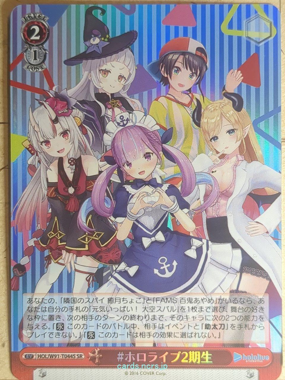 Weiss Schwarz Hololive HOL/W91-T044SSR SSR Trading Card NM