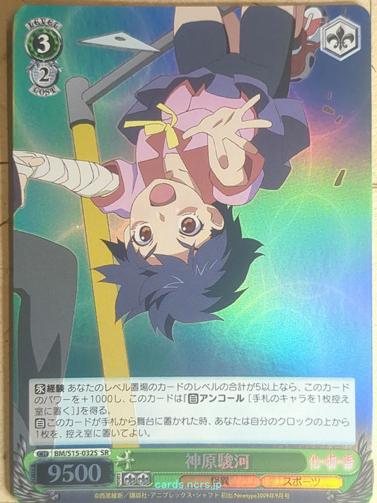 Weiss Schwarz Monogatari Series BM/S15-032SSR SSR Suruga Kanbaru Trading Card NM