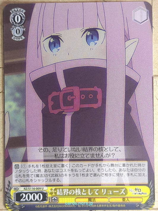 Weiss Schwarz Re ZERO RZ/S116-009U U Ryuzu Burma Trading Card NM