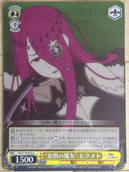 Weiss Schwarz Re ZERO RZ/S116-012U U Sekhmet Trading Card NM