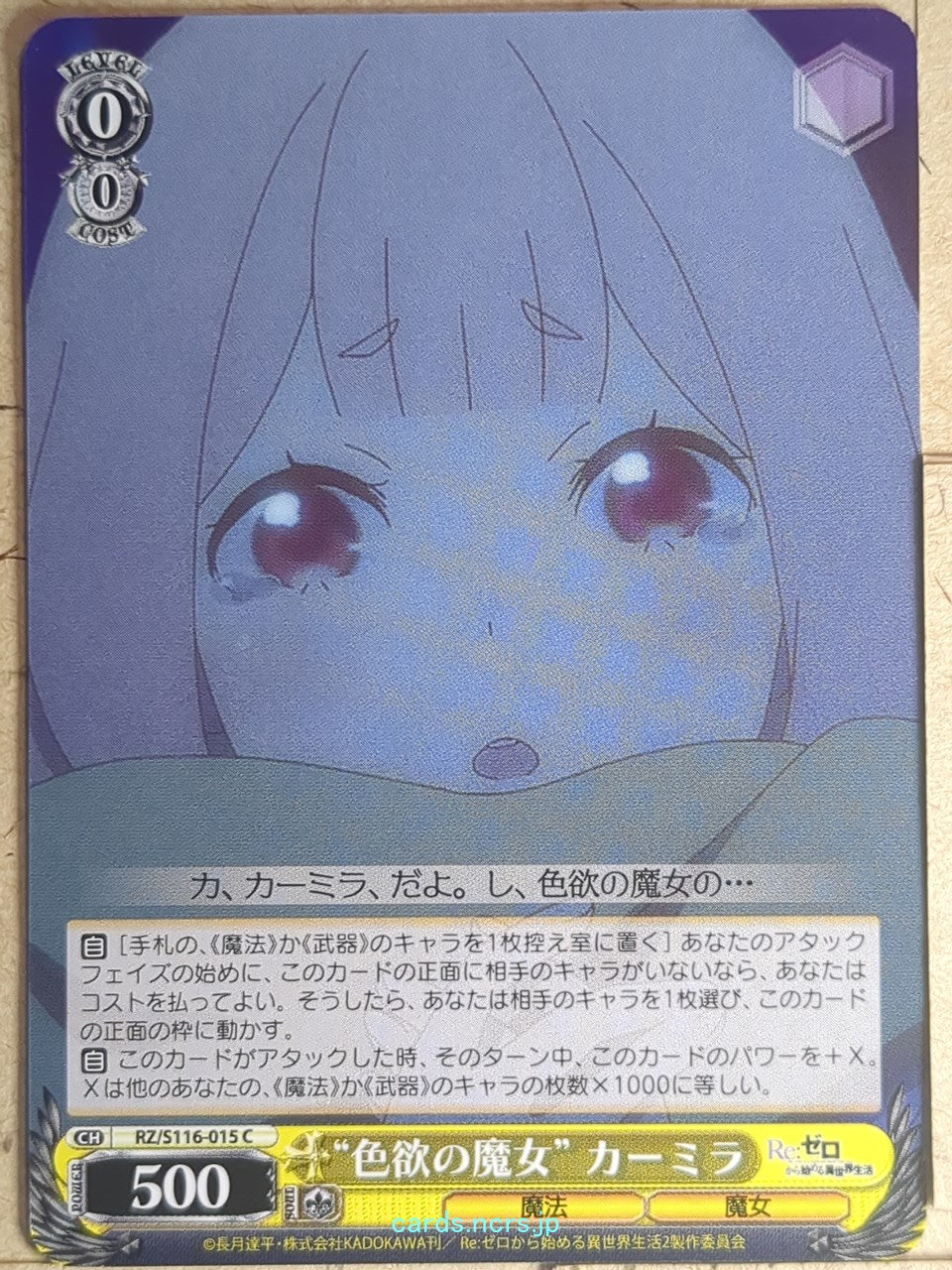 Weiss Schwarz Re ZERO RZ/S116-015C C Carmilla Trading Card NM