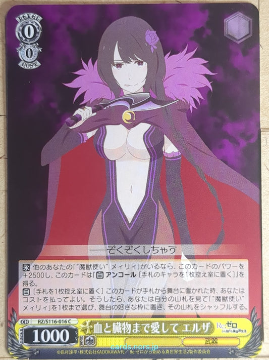 Weiss Schwarz Re ZERO RZ/S116-016C C Elsa Grandhirte Trading Card NM