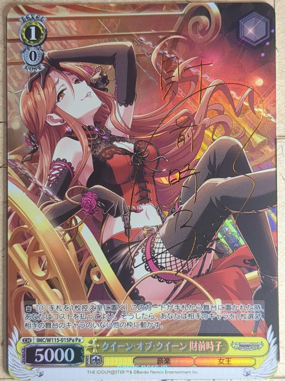 Weiss Schwarz Idolmaster IMC/W115-015PaPa Pa Tokiko Zaizen Trading Card NM