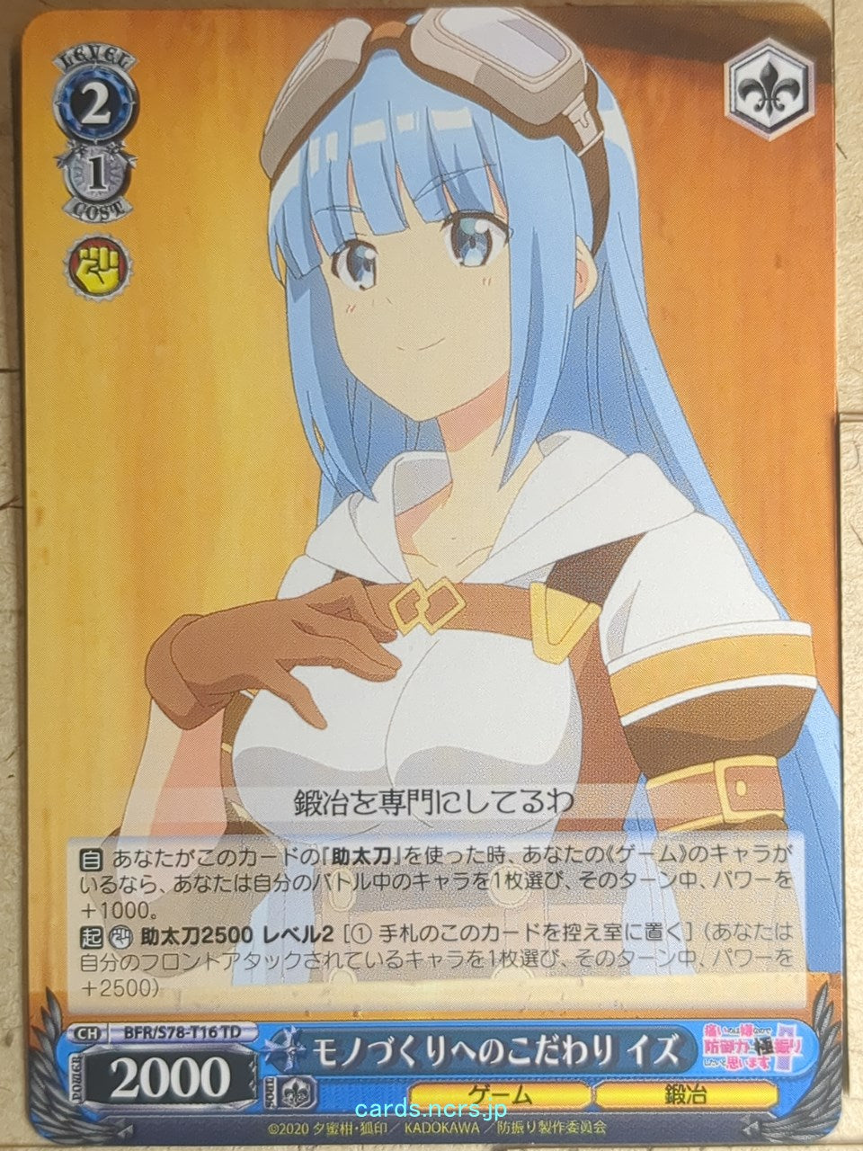 Weiss Schwarz Bofri BFR/S78-T16TD TD Iz Trading Card NM
