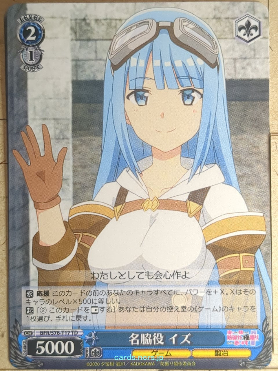 Weiss Schwarz Bofri BFR/S78-T17TD TD Iz Trading Card NM