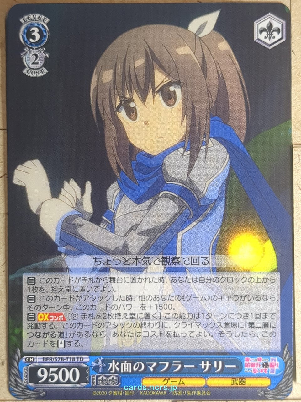 Weiss Schwarz Bofri BFR/S78-T18TD TD Sally Trading Card NM