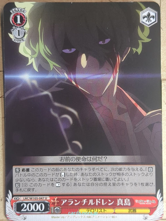 Weiss Schwarz Lycoris Recoil LRC/W105-047U U Majima Trading Card NM