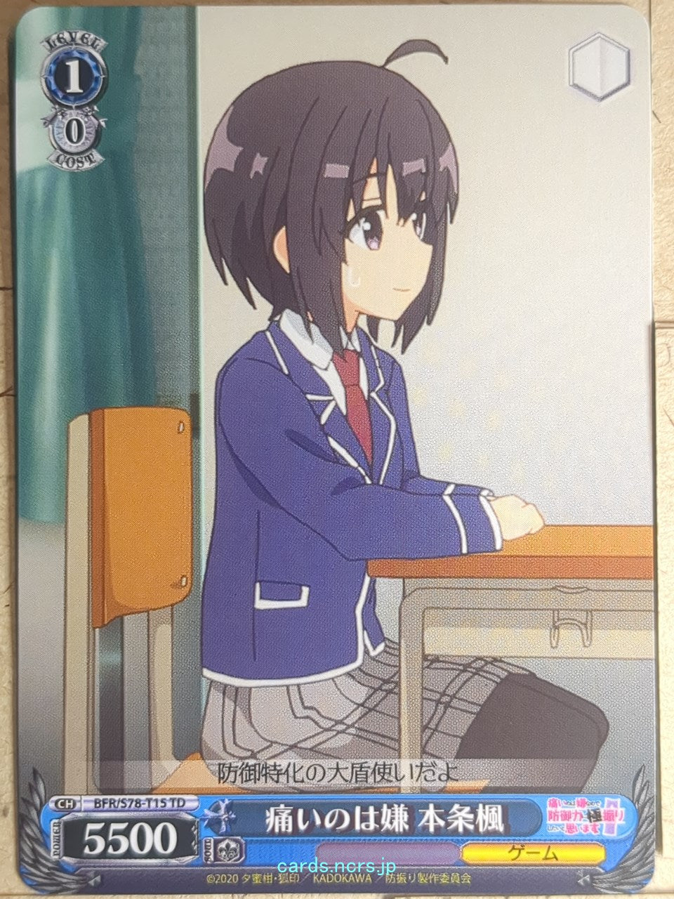 Weiss Schwarz Bofri BFR/S78-T15TD TD Maple Trading Card NM
