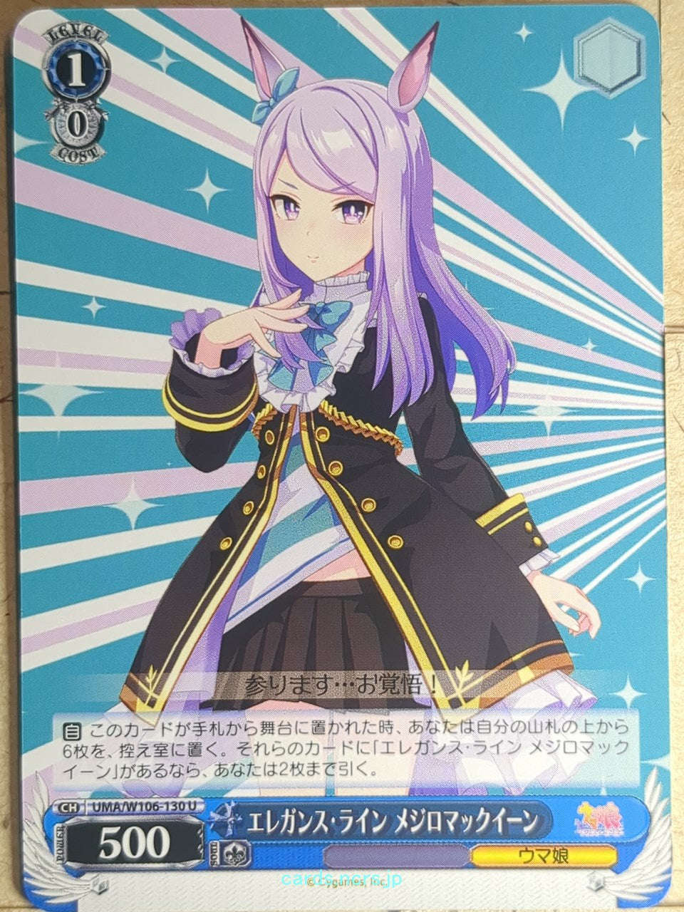 Weiss Schwarz Uma Musume UMA/W106-130U U Mejiro McQueen Trading Card NM