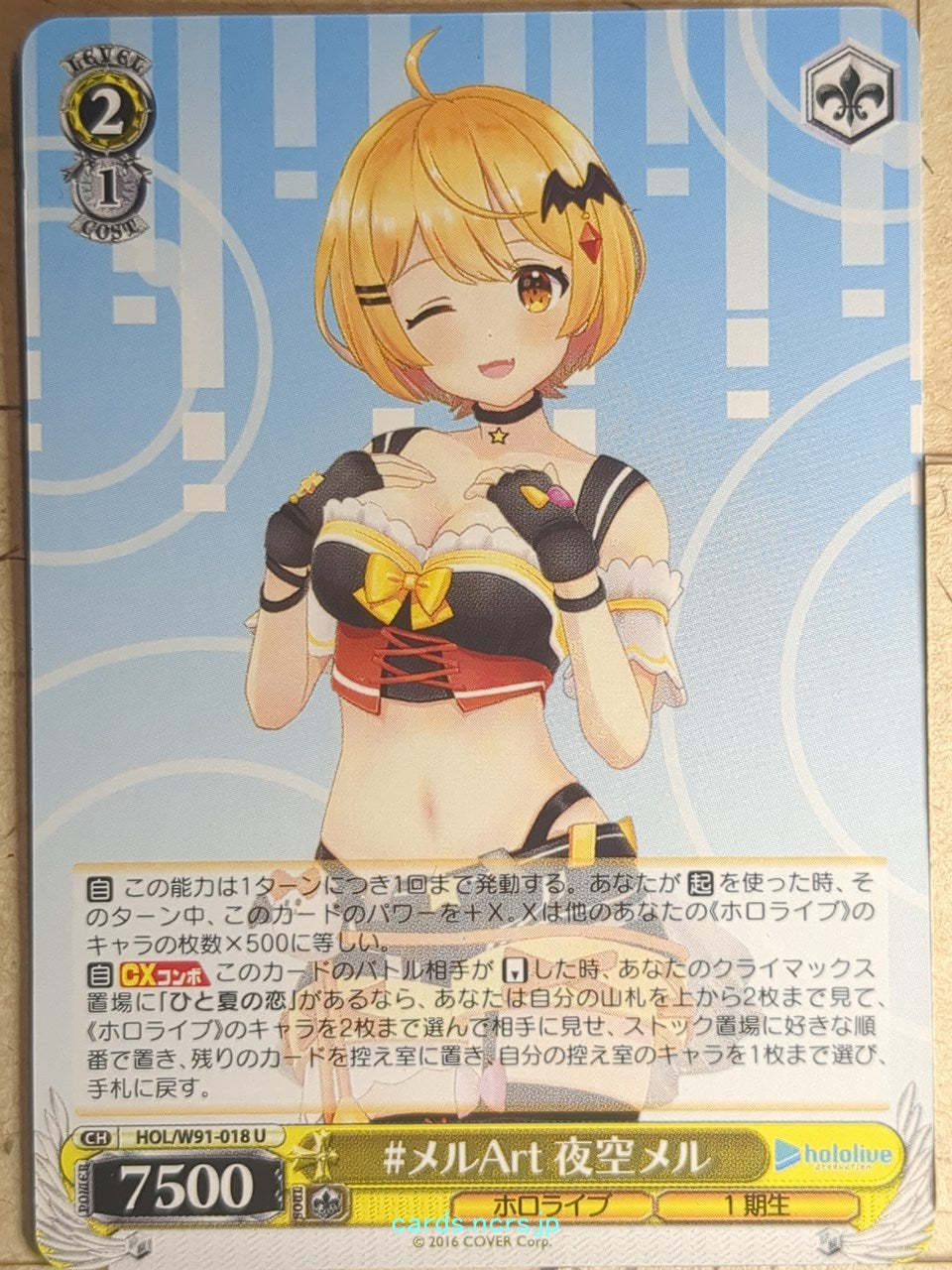 Weiss Schwarz Hololive HOL/W91-018U U Yozora Mel Trading Card NM