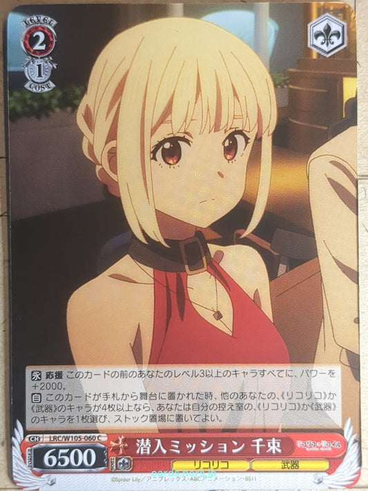 Weiss Schwarz Lycoris Recoil LRC/W105-060C C Chisato Nishikigi Trading Card NM