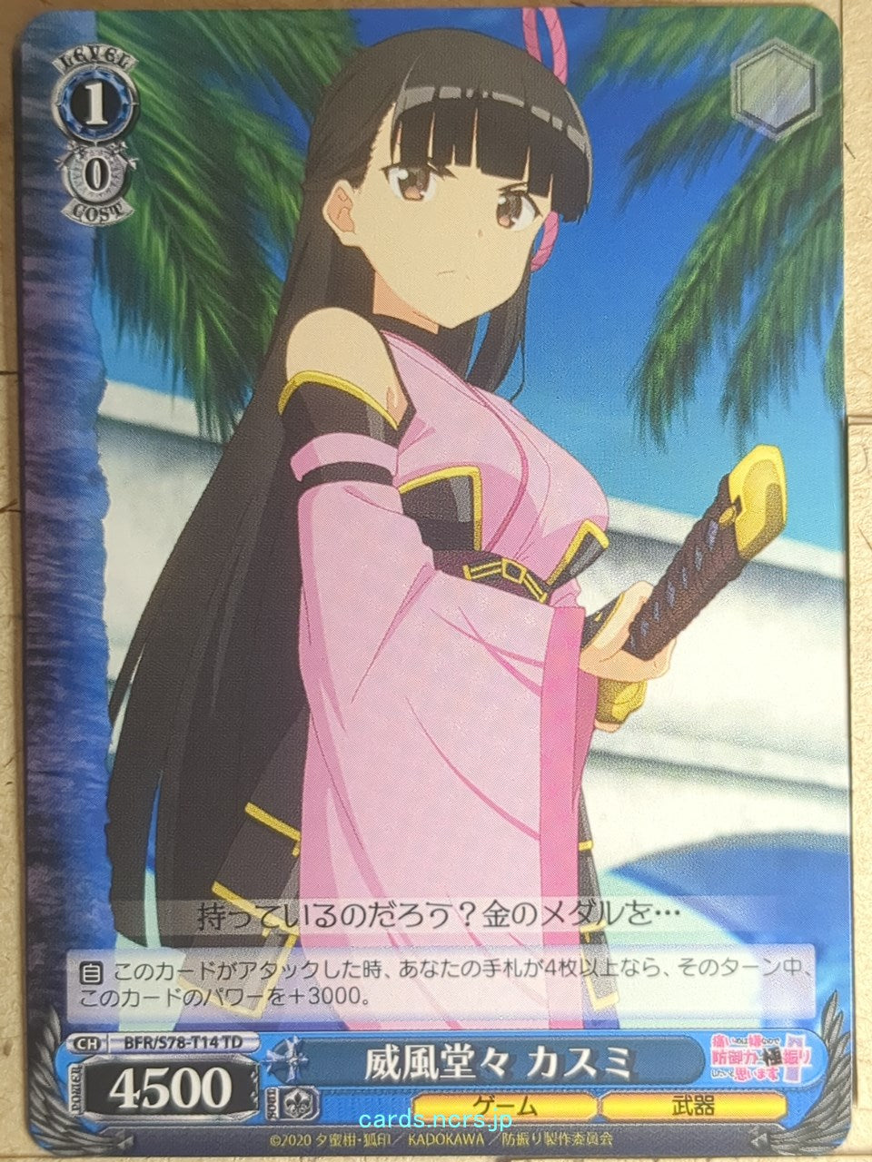 Weiss Schwarz Bofri BFR/S78-T14TD TD Kasumi Trading Card NM