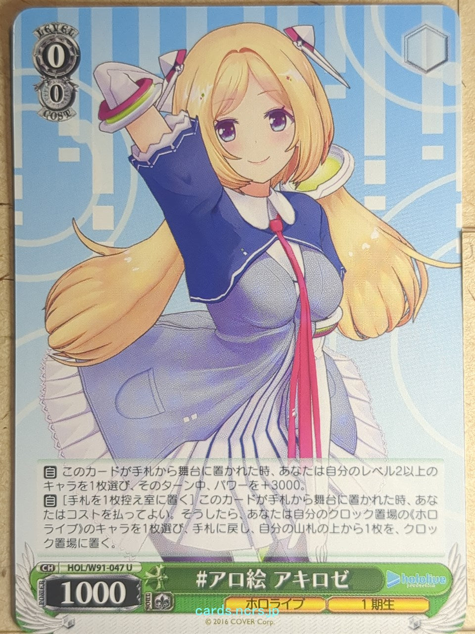 Weiss Schwarz Hololive HOL/W91-047U U Akiroze Trading Card NM