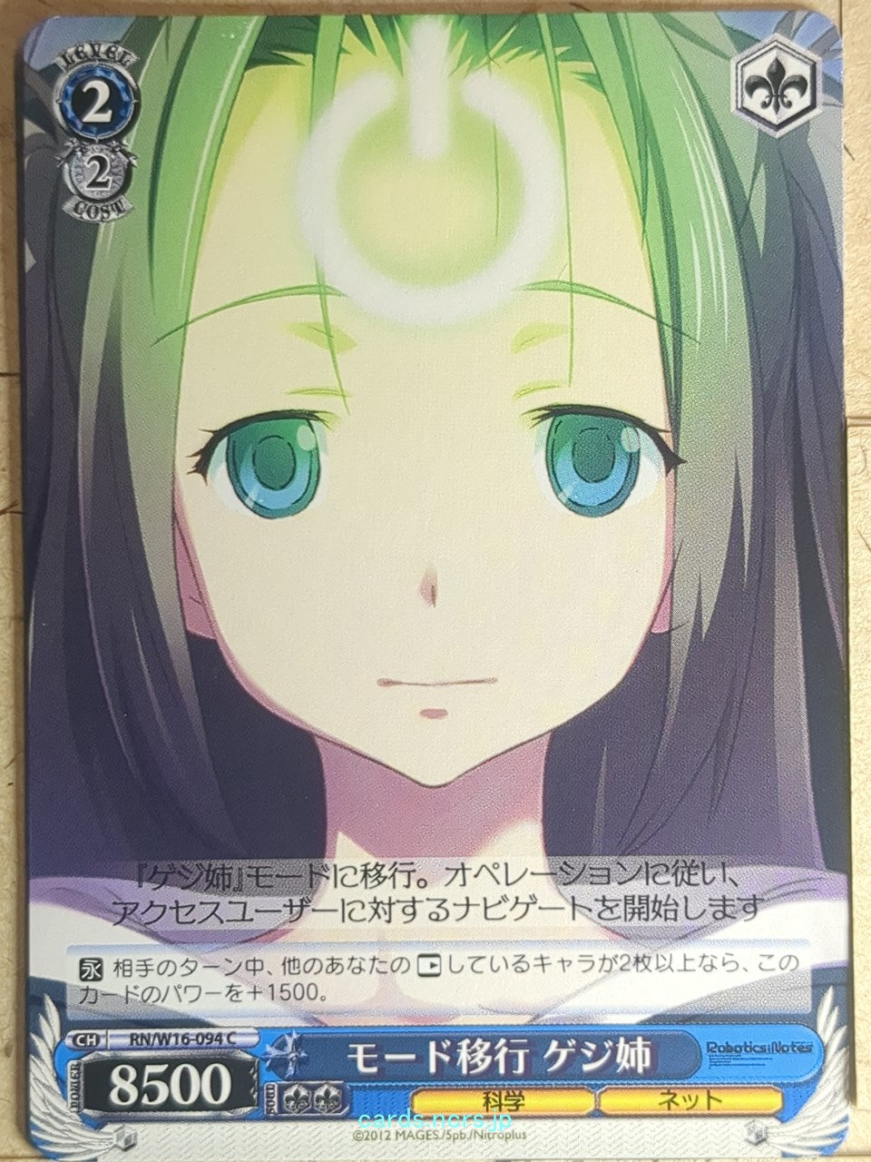 Weiss Schwarz Robotics;Notes RN/W16-094C C Trading Card NM