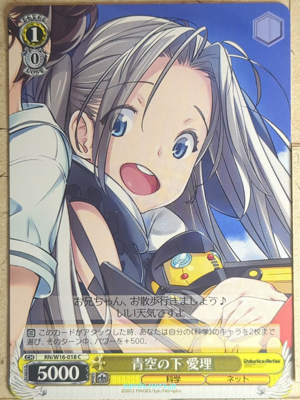 Weiss Schwarz Robotics;Notes RN/W16-018C C Airi Trading Card NM