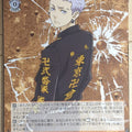 Weiss Schwarz Tokyo Revengers TRV/S92-064C C Takashi Mitsuya Trading Card NM