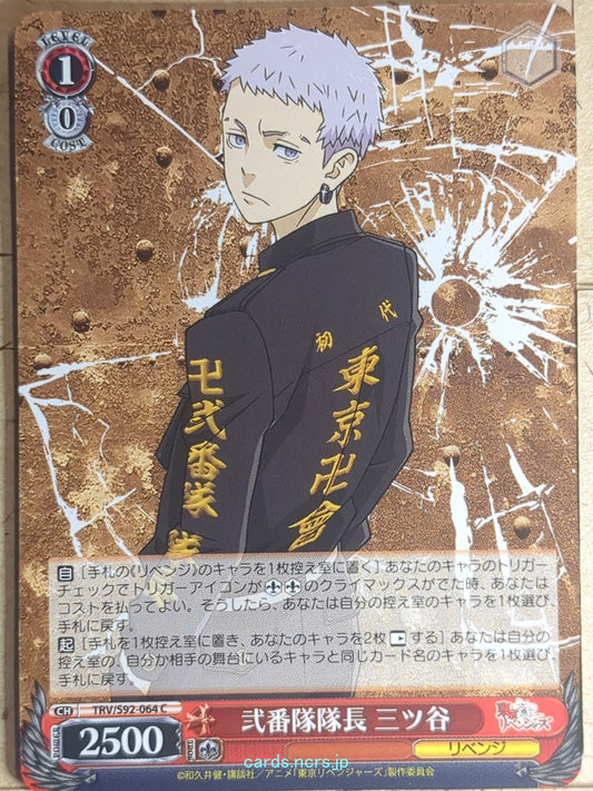 Weiss Schwarz Tokyo Revengers TRV/S92-064C C Takashi Mitsuya Trading Card NM