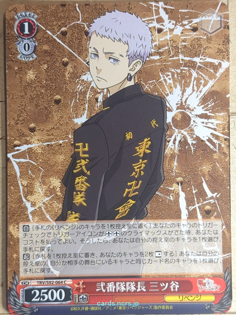 Weiss Schwarz Tokyo Revengers TRV/S92-064C C Takashi Mitsuya Trading Card NM