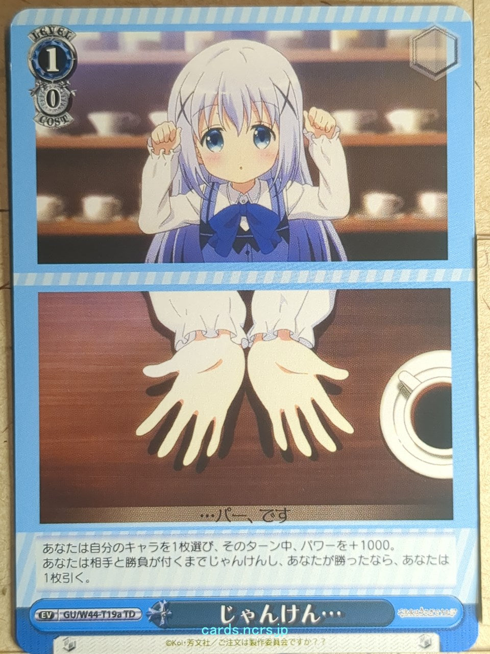 Weiss Schwarz Is the order a rabbit GU/W44-T19aTD TD Chino Trading Card NM