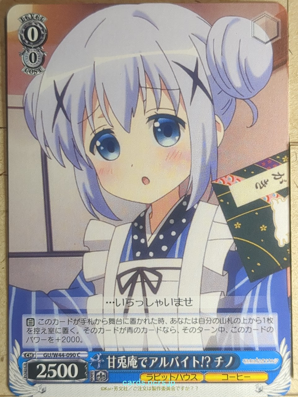 Weiss Schwarz Is the order a rabbit GU/W44-090C C Chino Trading Card NM